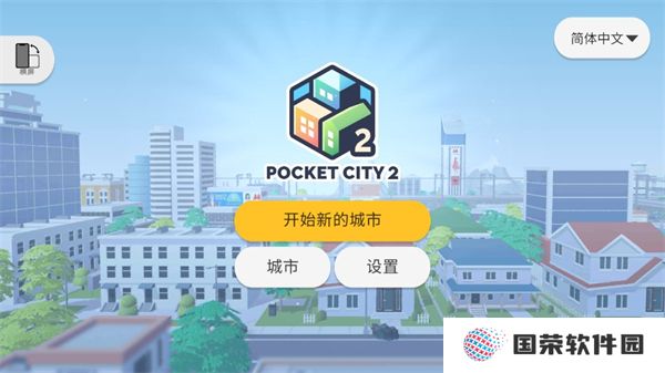 Pocket City2