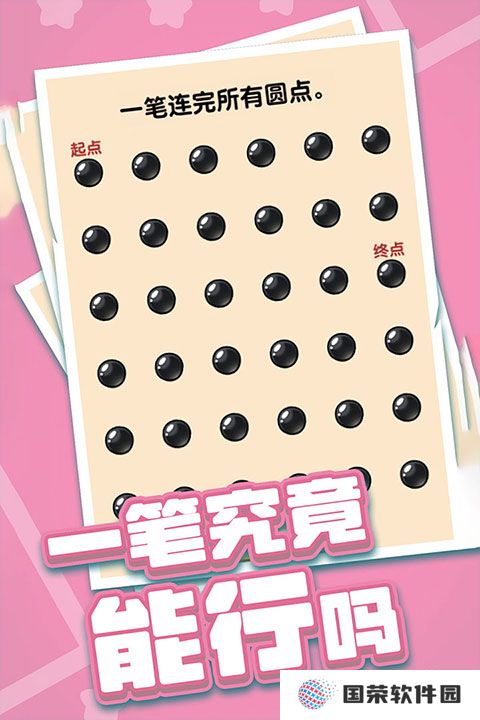 燃烧吧大脑游戏