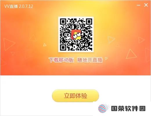 VV直播电脑版