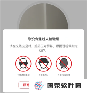 云闪付绑卡人脸识别不了怎么办 云闪付绑卡人脸识别失败次数过多怎么办