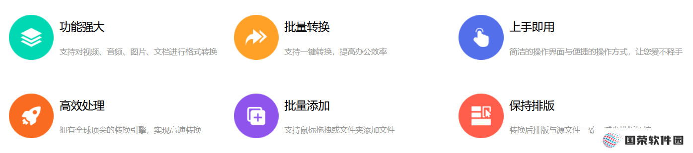 金舟格式工厂官方正式版