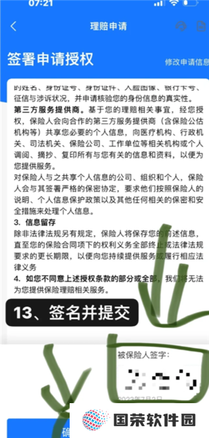 支付宝好医保怎么样值得买吗 支付宝好医保有人理赔过吗