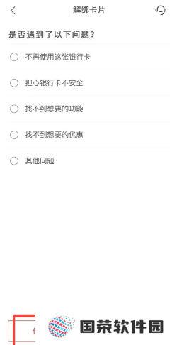 云闪付绑卡操作存在风险什么意思 云闪付绑卡操作存在风险怎么办
