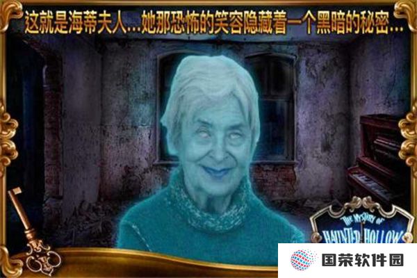 鬼谷之谜2手机版