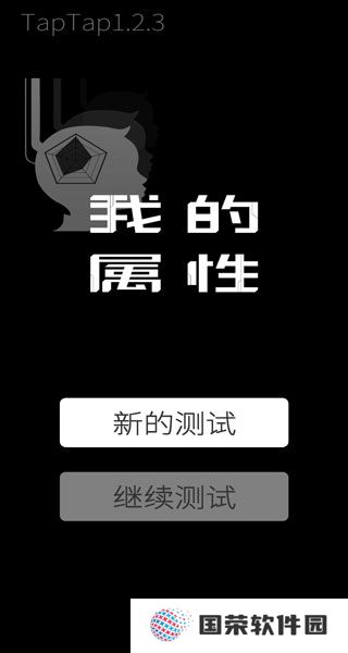 我的属性