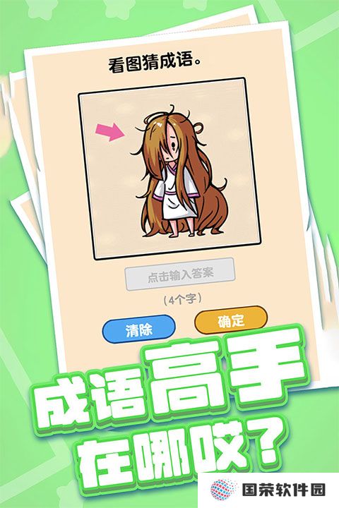 燃烧吧大脑游戏
