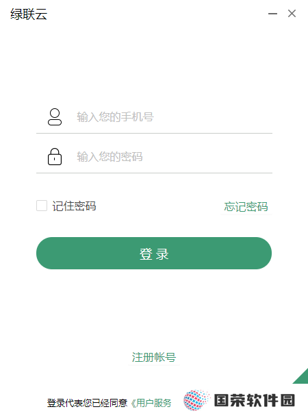 绿联私有云升级版
