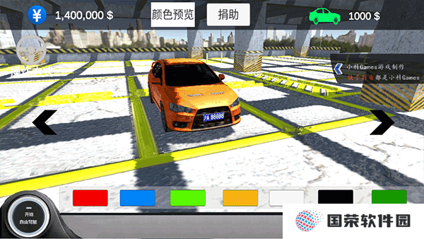 中国汽车模拟2