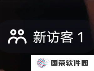 抖音访客一开一关有记录吗 抖音访客显示1点开却没有怎么回事
