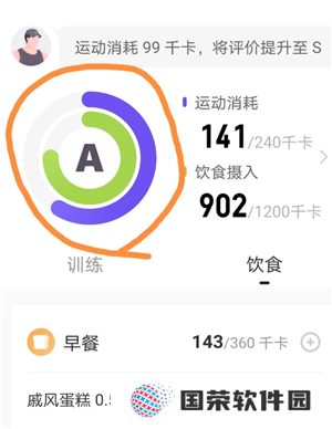 keep定制计划在哪里 keep定制计划有效果吗
