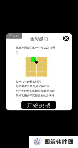 我的属性