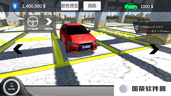 中国汽车模拟2