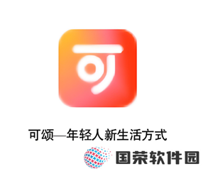 可颂拍照怎么去掉水印 可颂拍照怎么设置比例尺寸