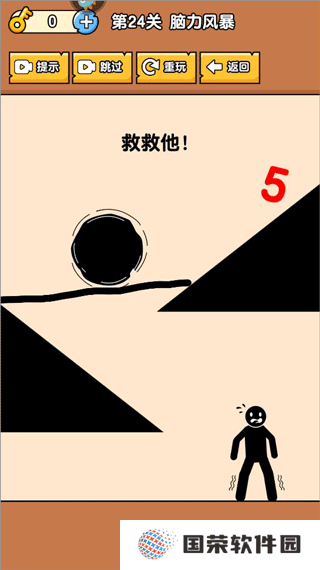 燃烧吧大脑游戏