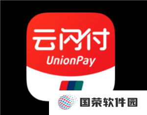 云闪付跨行转账要手续费不 云闪付跨行转账一天限额多少