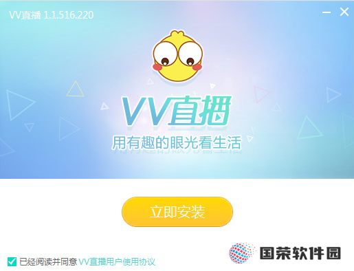 VV直播电脑版
