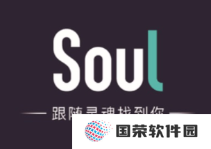 soul聊天记录怎么恢复 soul聊天记录删了还能恢复吗