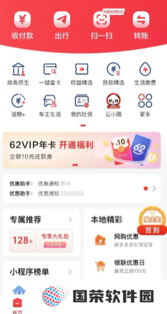 云闪付绑卡操作存在风险什么意思 云闪付绑卡操作存在风险怎么办