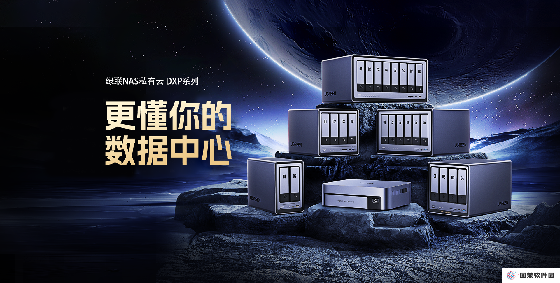 绿联私有云升级版