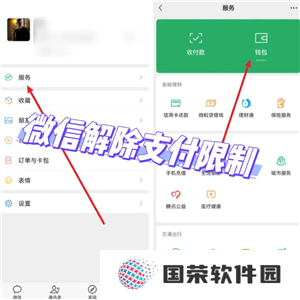 微信转账限额多少 微信转账限额怎么解除