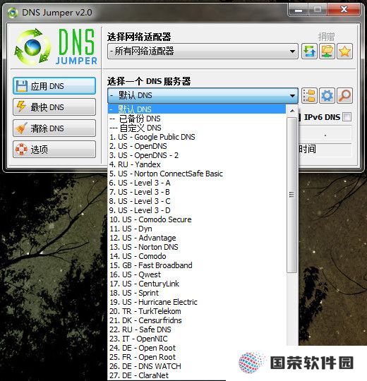 Dns Jumper中文版