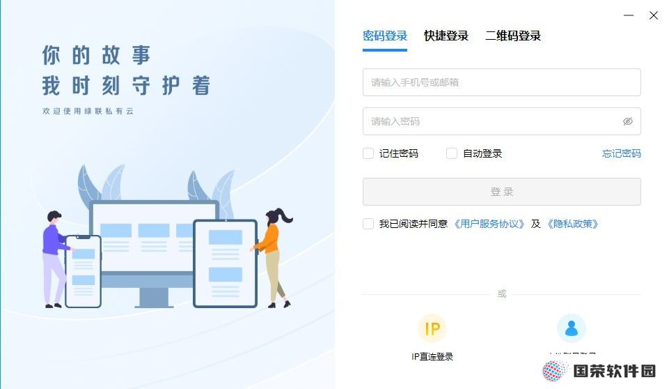 绿联私有云升级版