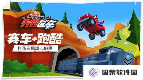 失控飞车
