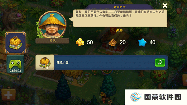 部落The Tribez