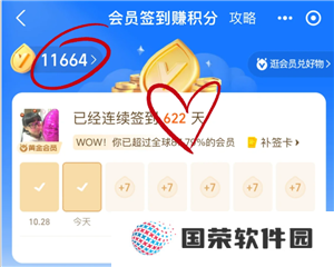 支付宝积分有什么用 支付宝积分兑换什么最划算