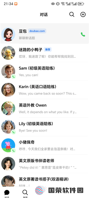 豆包怎么练英语口语 豆包练英语口语需要付费吗