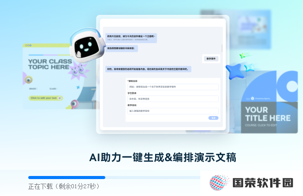 万彩智演升级版