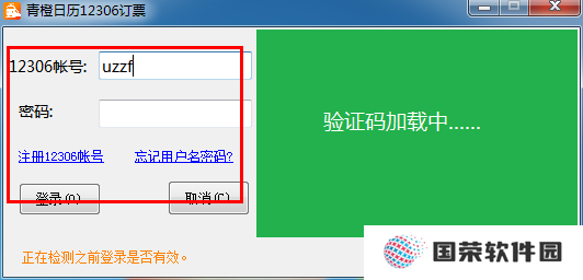 青橙日历最新版