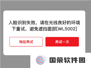 云闪付绑卡人脸识别不了怎么办 云闪付绑卡人脸识别失败次数过多怎么办