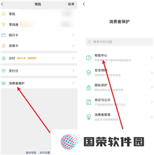 微信转账限额多少 微信转账限额怎么解除