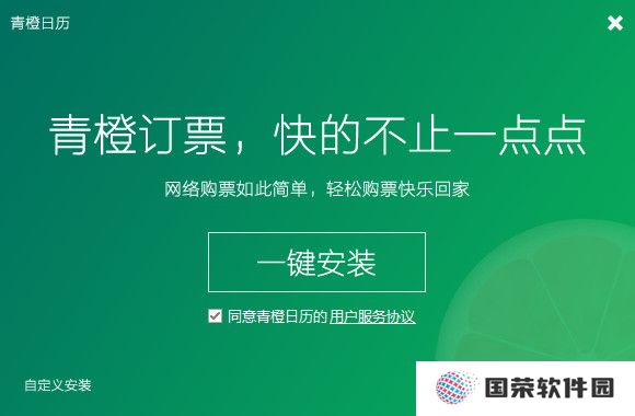 青橙日历最新版