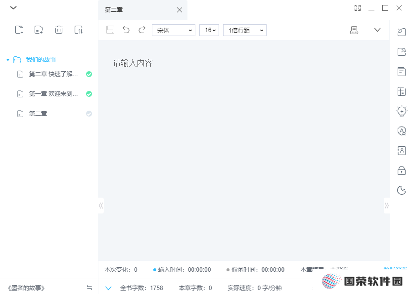 墨者写作绿色版