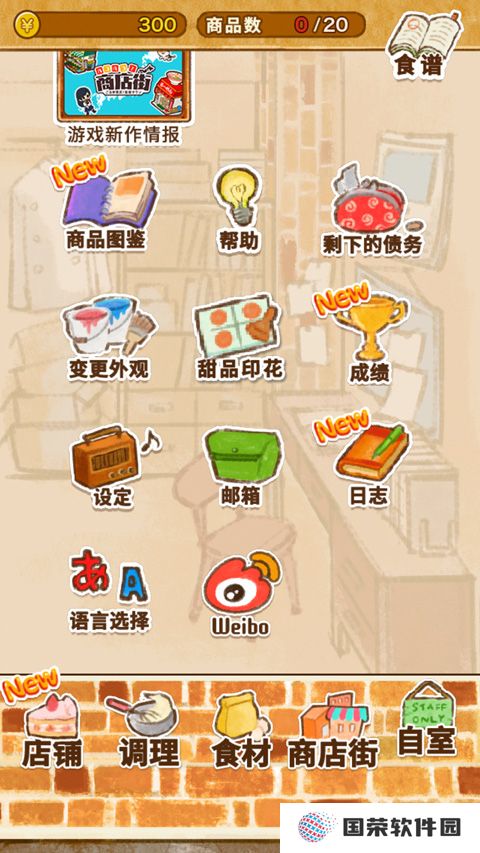 洋果子店Rose2