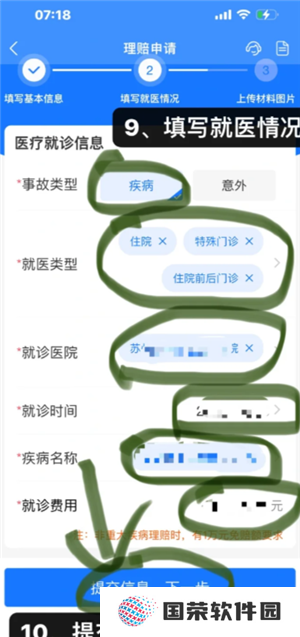 支付宝好医保怎么样值得买吗 支付宝好医保有人理赔过吗