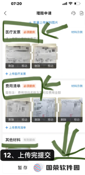 支付宝好医保怎么样值得买吗 支付宝好医保有人理赔过吗