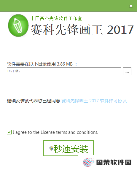 赛科先锋画王正版