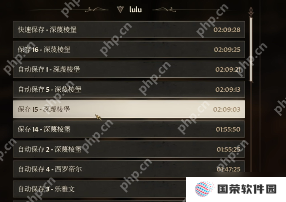 上古卷轴4重制版怎么快速升级