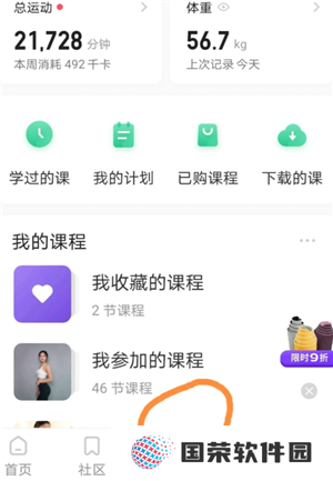 keep定制计划在哪里 keep定制计划有效果吗