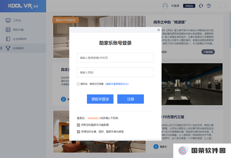 KoolVR官网版