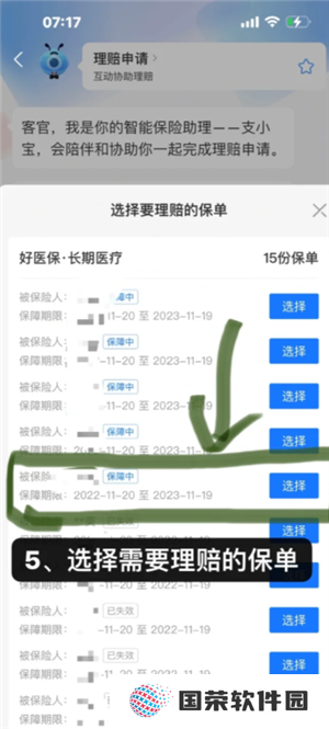 支付宝好医保怎么样值得买吗 支付宝好医保有人理赔过吗