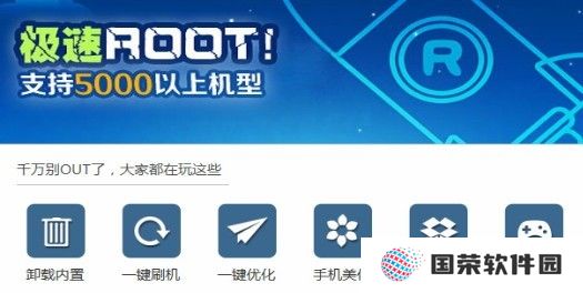 卓大师Root专家正式版