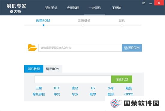 卓大师Root专家正式版