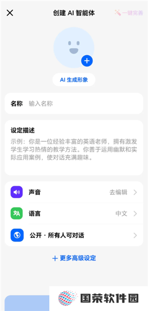 豆包怎么练英语口语 豆包练英语口语需要付费吗