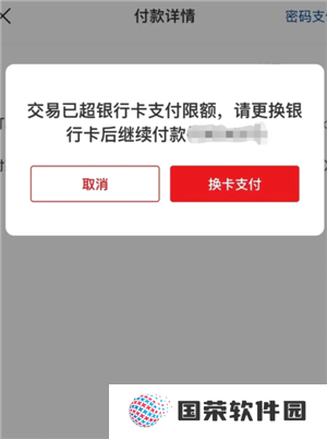 云闪付跨行转账要手续费不 云闪付跨行转账一天限额多少
