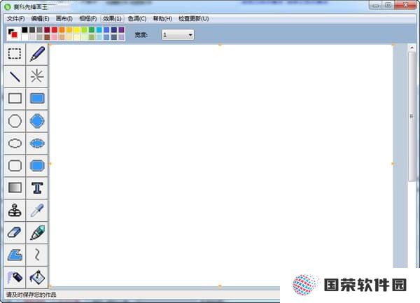 赛科先锋画王正版