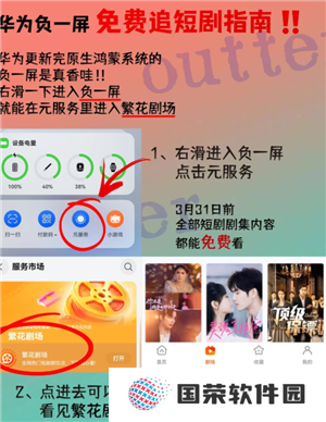 繁花剧场怎么免费看 繁花剧场扣费是怎么回事